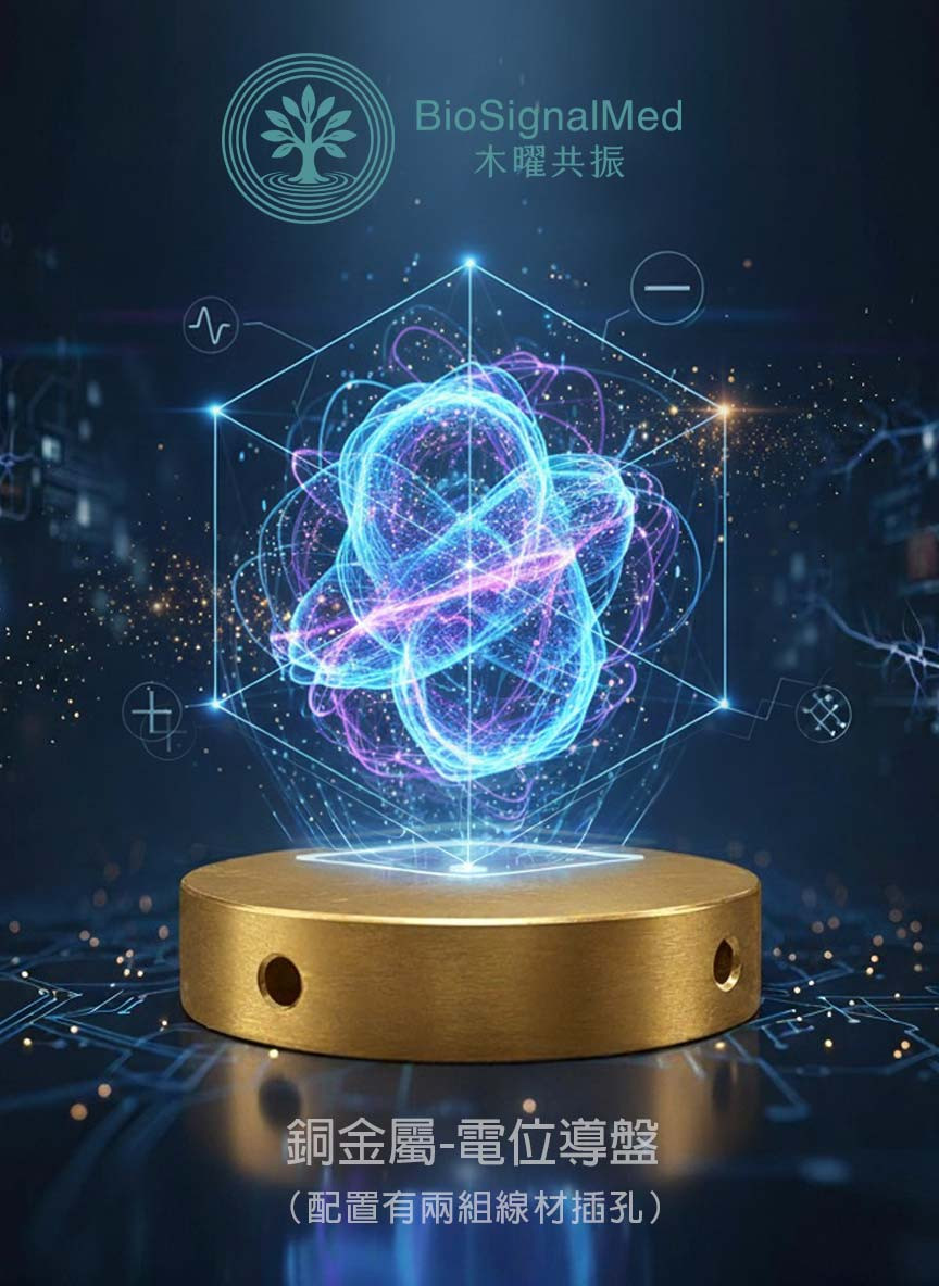 銅金屬-電位導盤